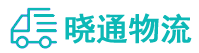 长沙到安阳县物流公司